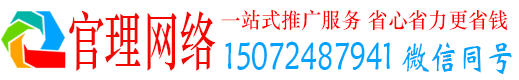 根河官理百度网络推广